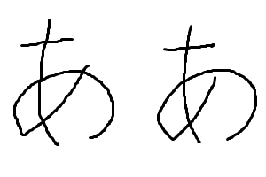 ああ